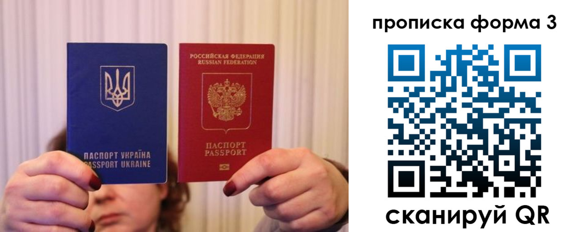 купить прописку в Советске
